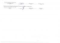Отчёт по СОУТ от 29.04.2021_page-0008.jpg