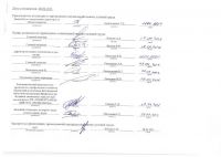 Отчёт по СОУТ от 29.04.2021_page-0014.jpg