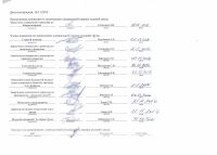 Отчет-о-СОУТ-от-8.12_3.jpg