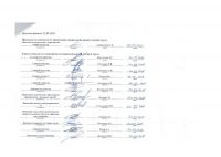 СОУТ от 20.04.2018_5.jpg