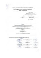 СОУТ от 25.05.18_1.jpg