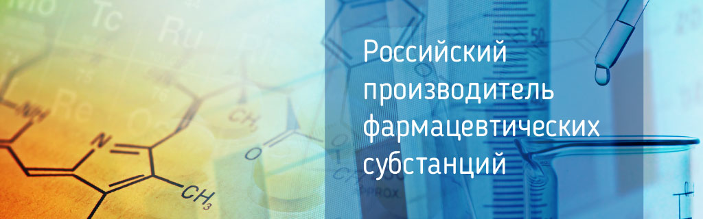 https://www.polisintez.ru/uploads/images/banners/slider-index.jpg